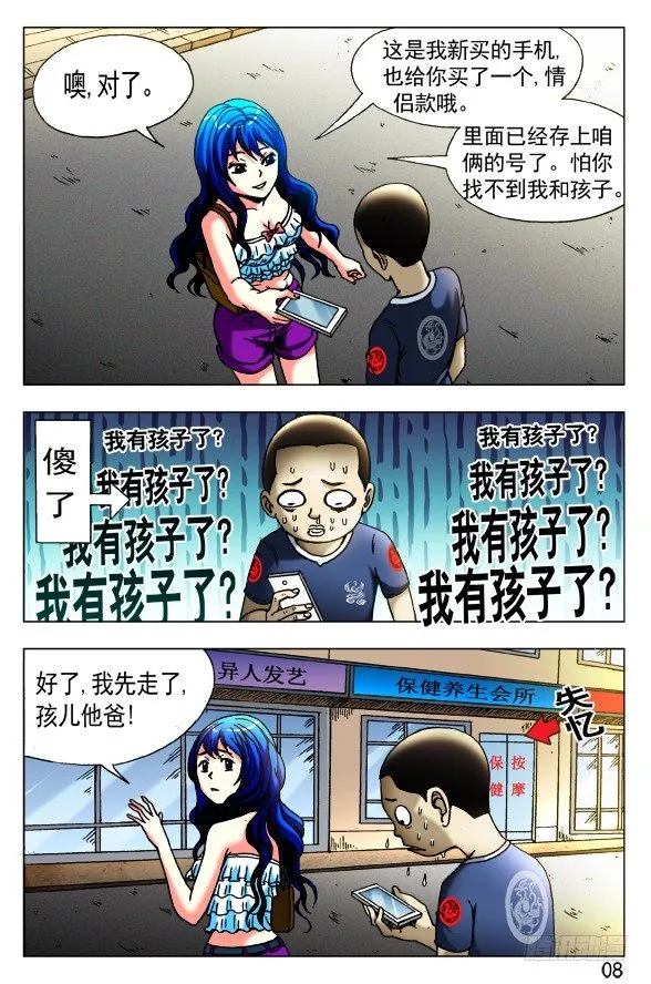 415 深明大义 落落大方 第8页