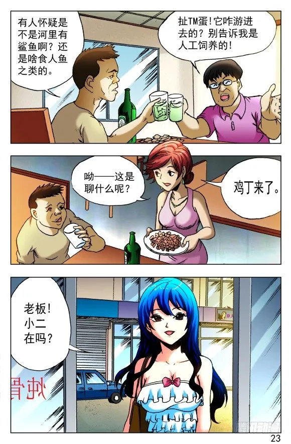 414 出狠招 第1页