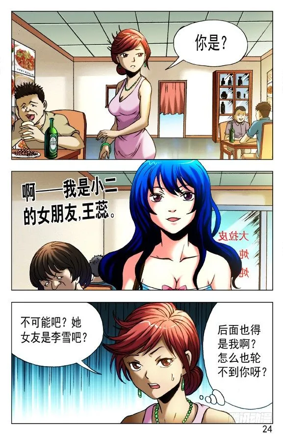414 出狠招 第2页