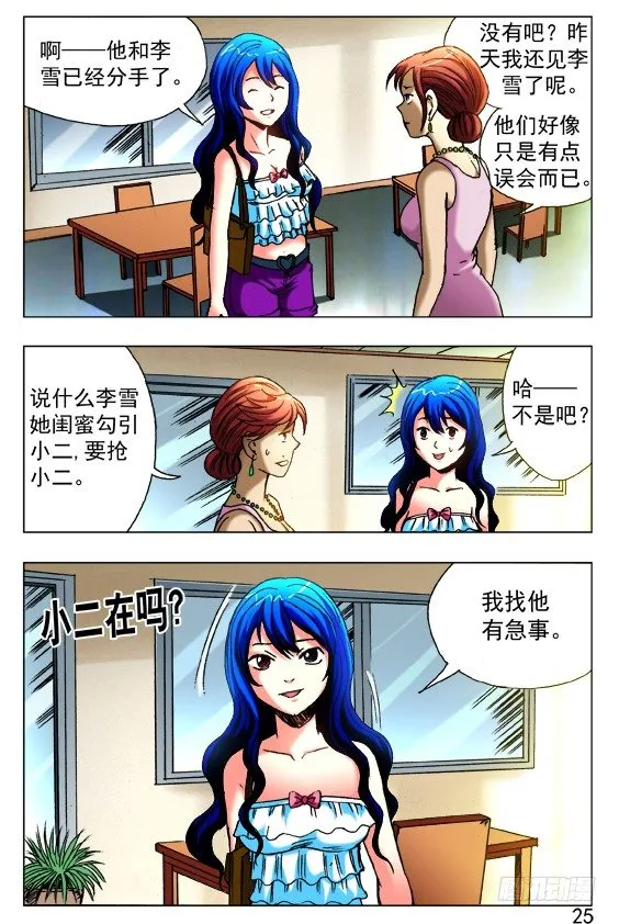 414 出狠招 第3页