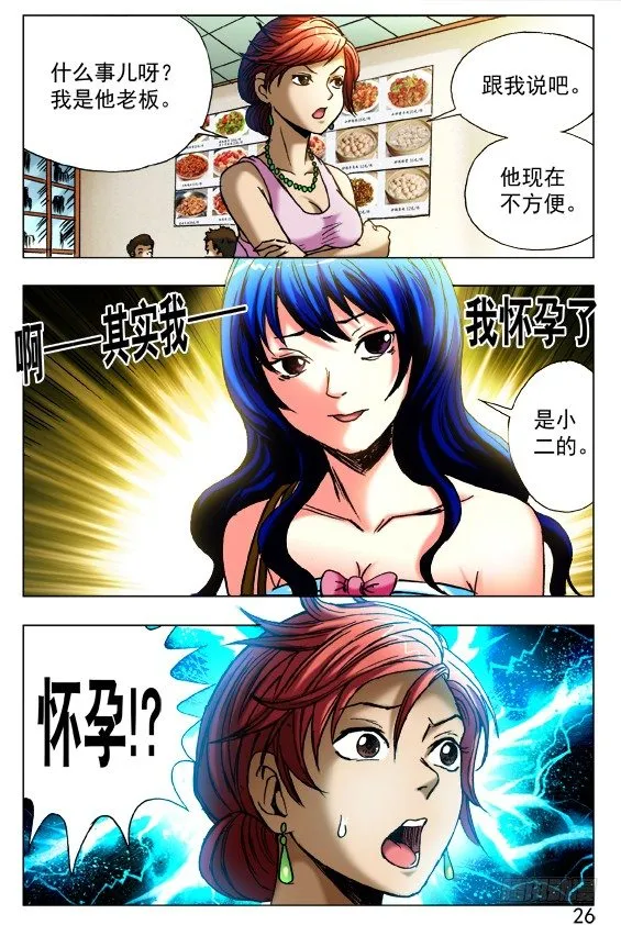 414 出狠招 第4页