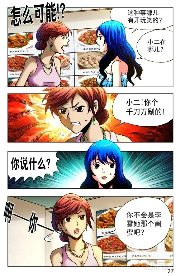 414 出狠招 第5页