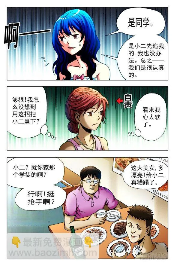 414 出狠招 第6页
