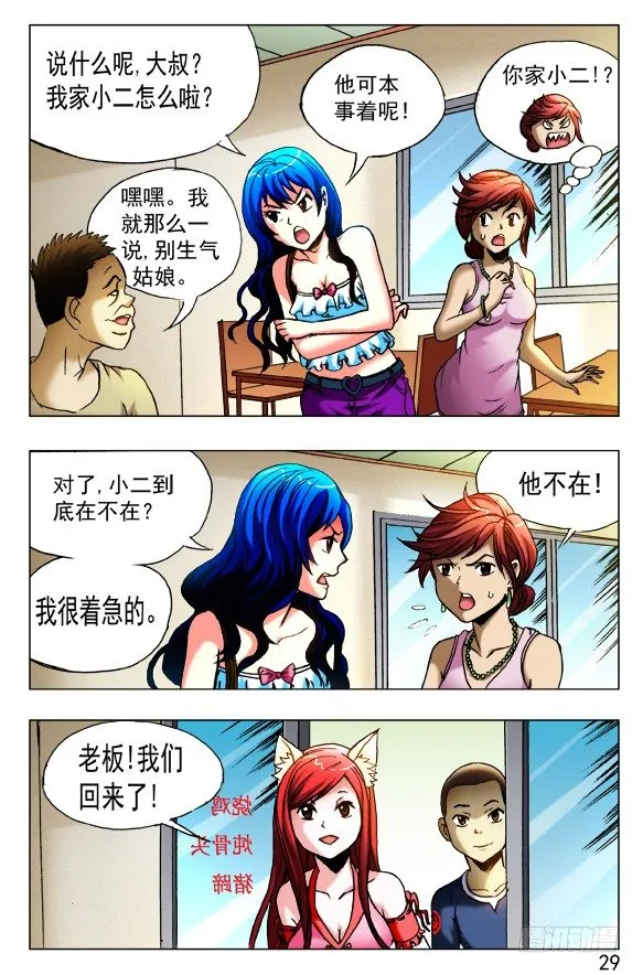 414 出狠招 第7页