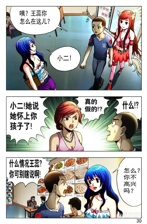 414 出狠招 第8页