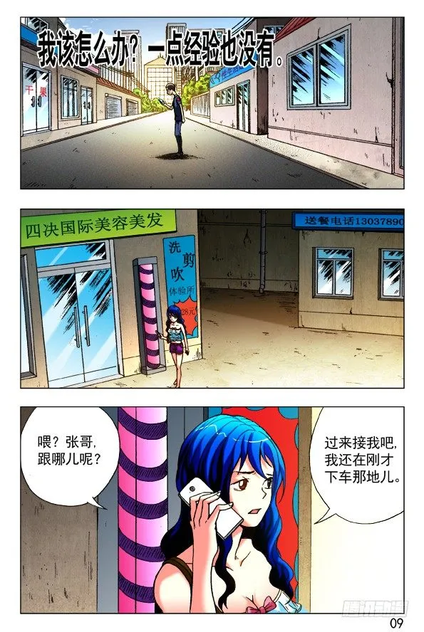 416 身份证 第1页