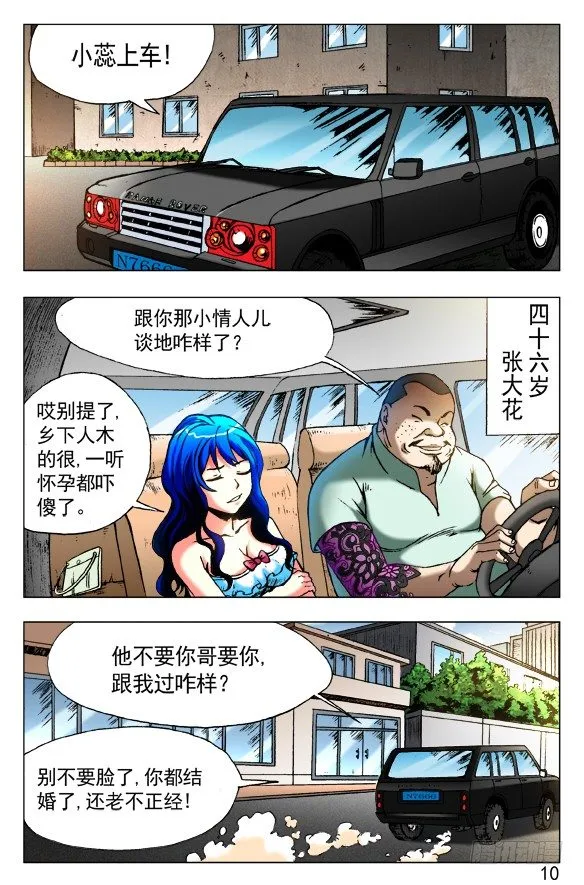 416 身份证 第2页