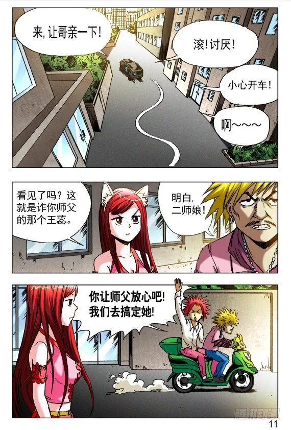 416 身份证 第3页