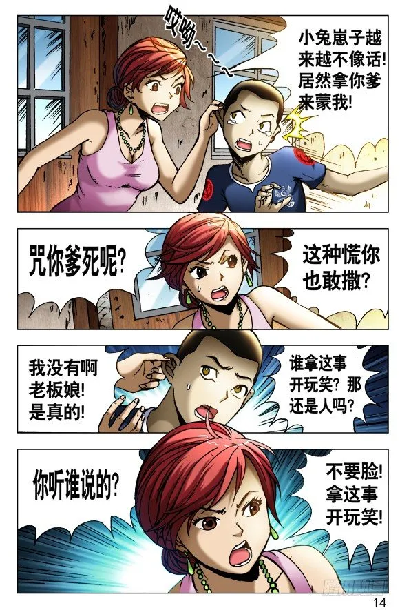 416 身份证 第6页