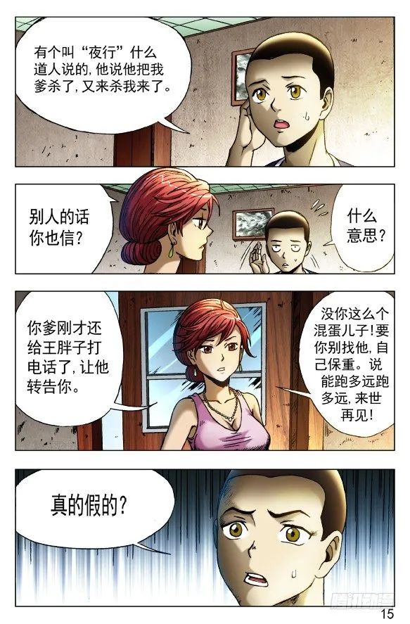 416 身份证 第7页