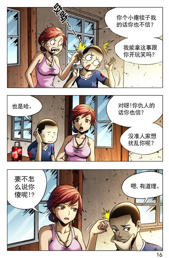 416 身份证 第8页