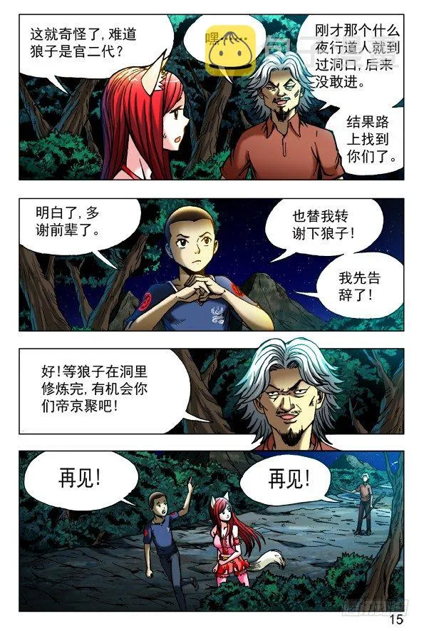 413 有背景 第1页