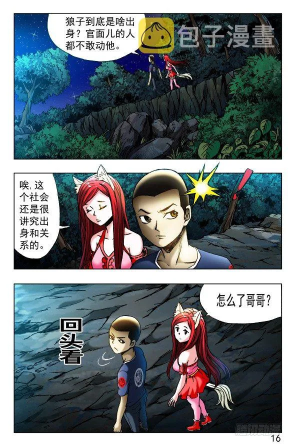 413 有背景 第2页