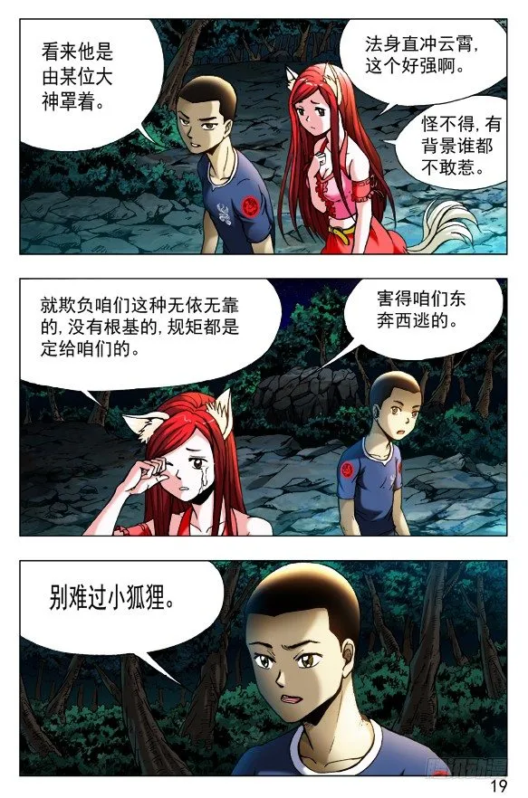 413 有背景 第5页