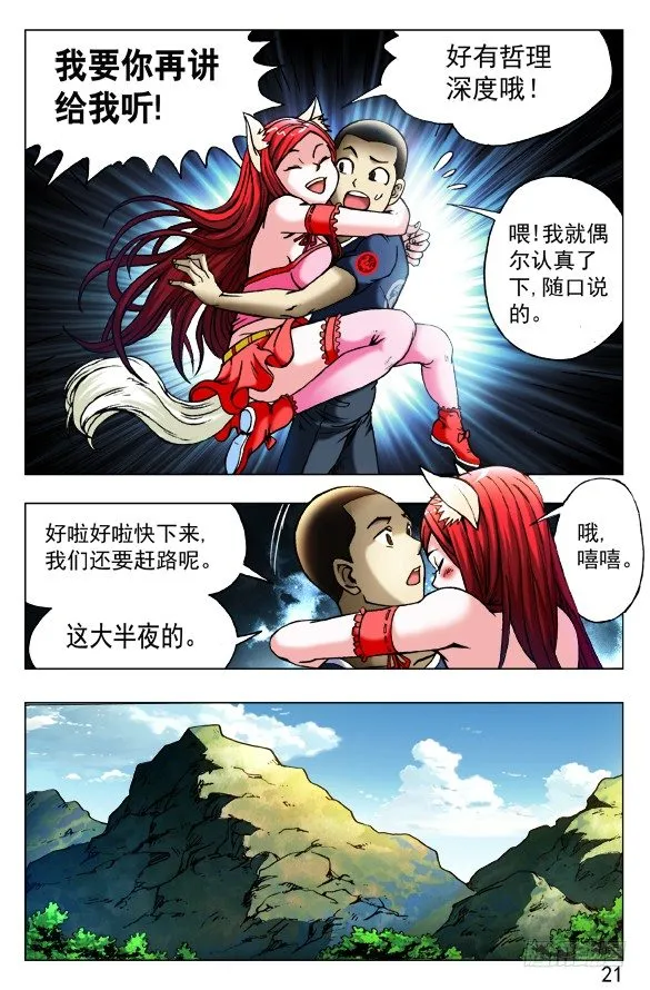 413 有背景 第7页