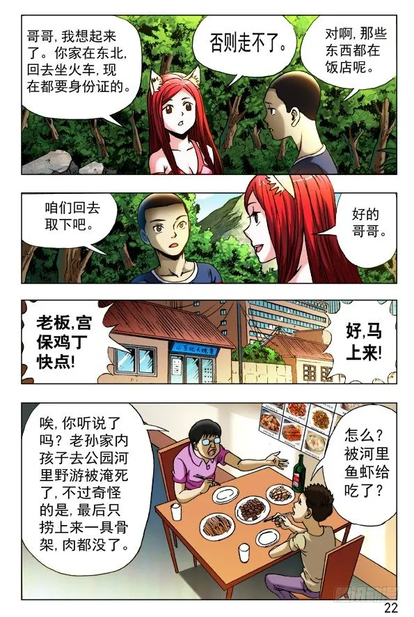 413 有背景 第8页