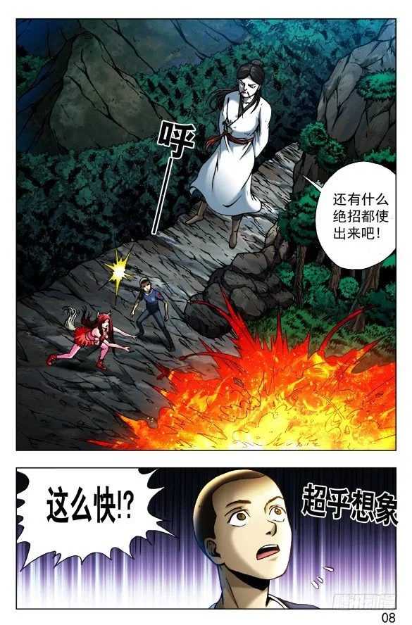 412 特殊身份 第2页