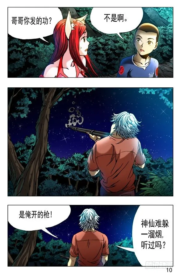 412 特殊身份 第4页