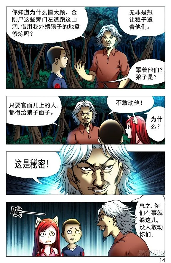 412 特殊身份 第8页
