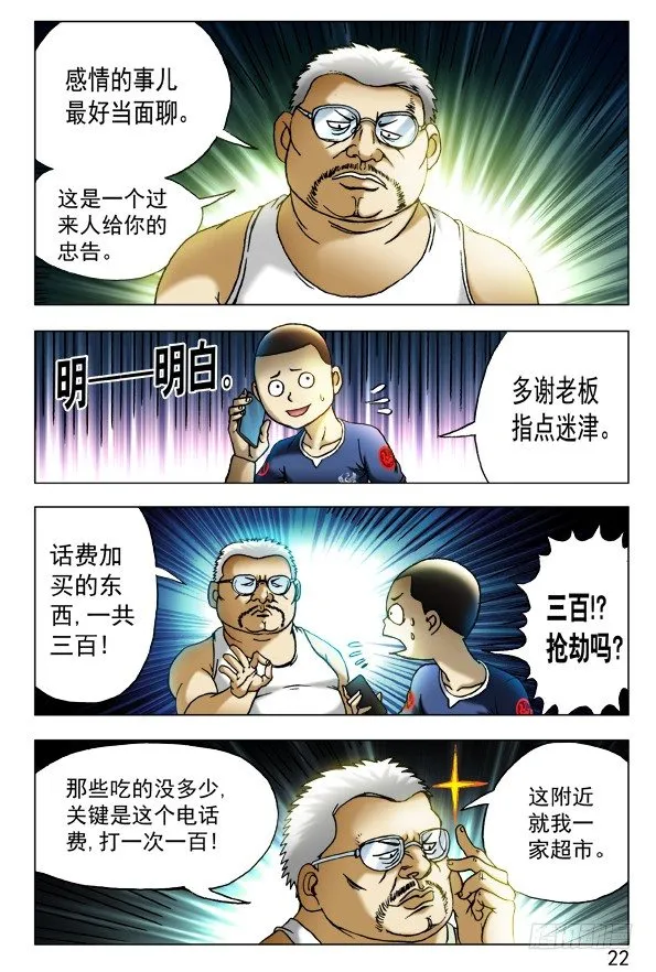 410 超市老板 第2页
