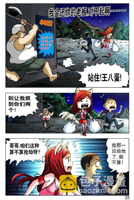 410 超市老板 第5页