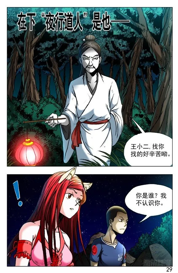 411 不共戴天 第1页