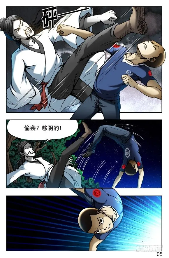 411 不共戴天 第7页