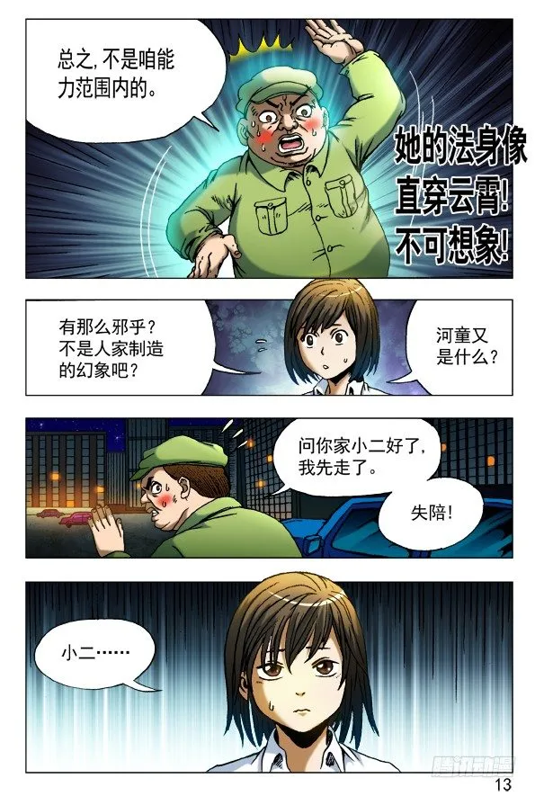 409 解释 第1页