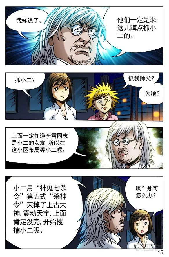 409 解释 第3页