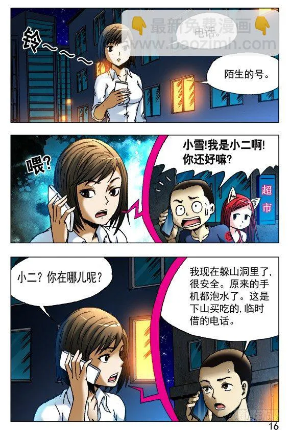 409 解释 第4页