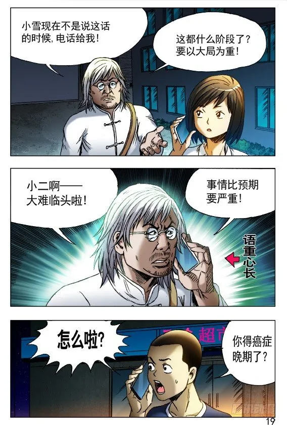 409 解释 第7页