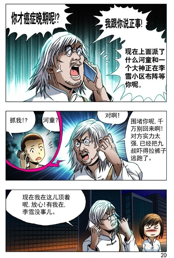 409 解释 第8页