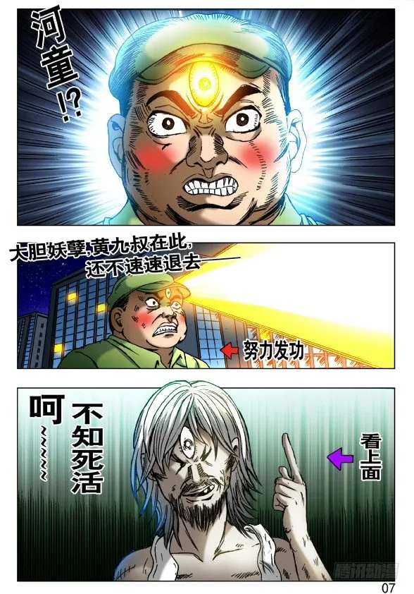 408 法身像 第3页