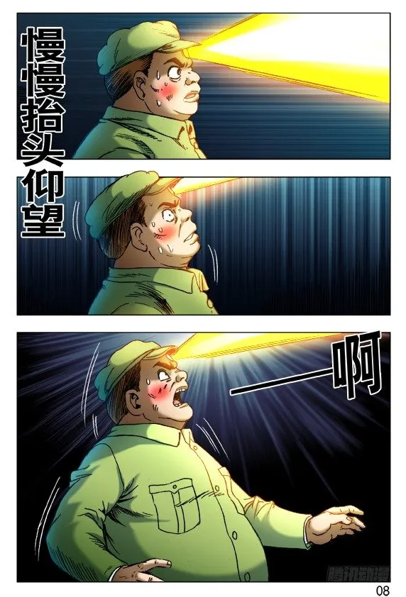 408 法身像 第4页