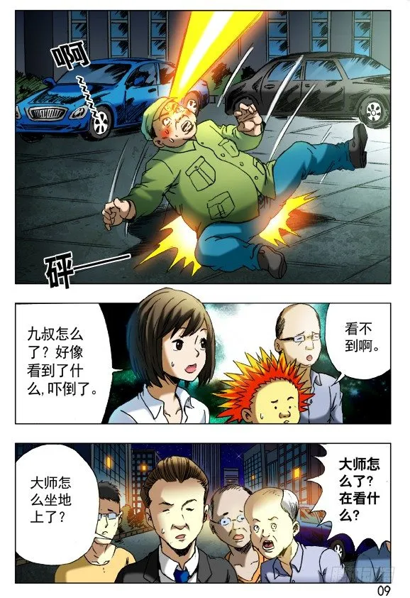 408 法身像 第5页