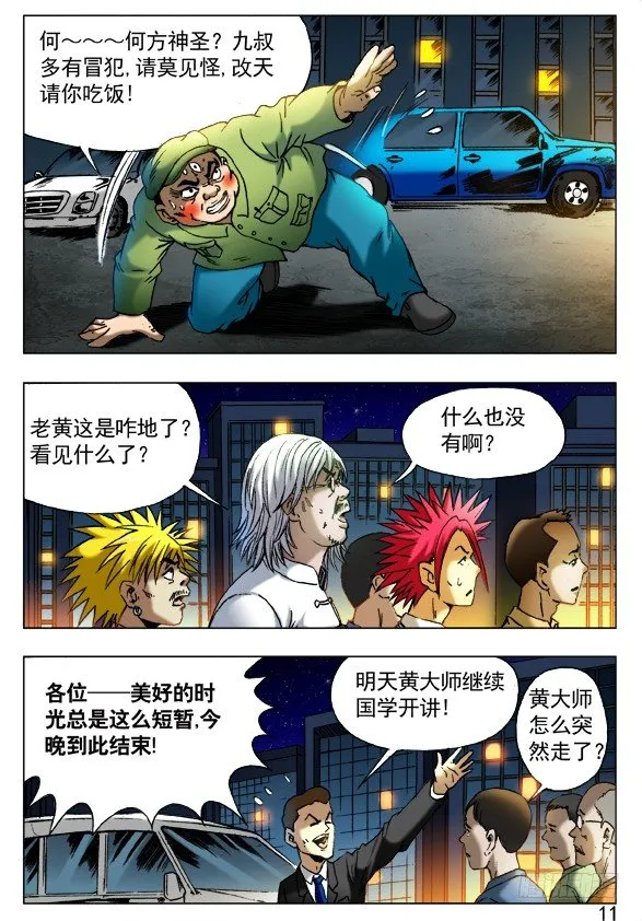 408 法身像 第7页
