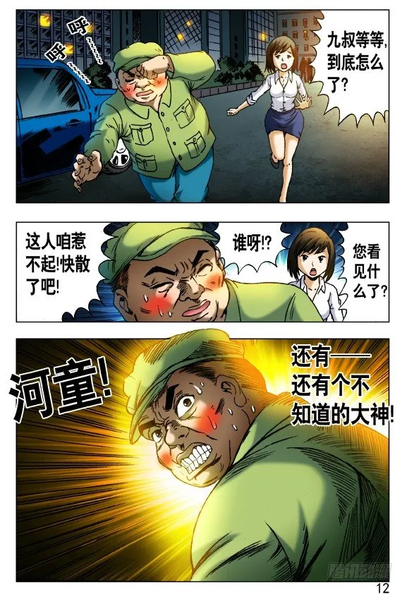 408 法身像 第8页
