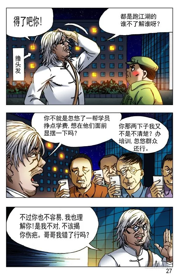 407 开天眼 第1页