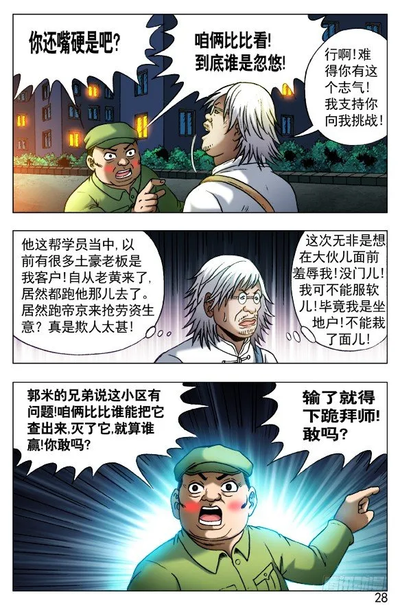 407 开天眼 第2页