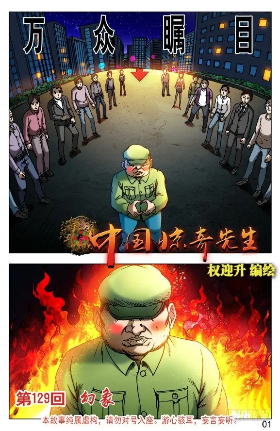 407 开天眼 第5页