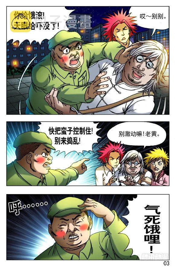 407 开天眼 第7页