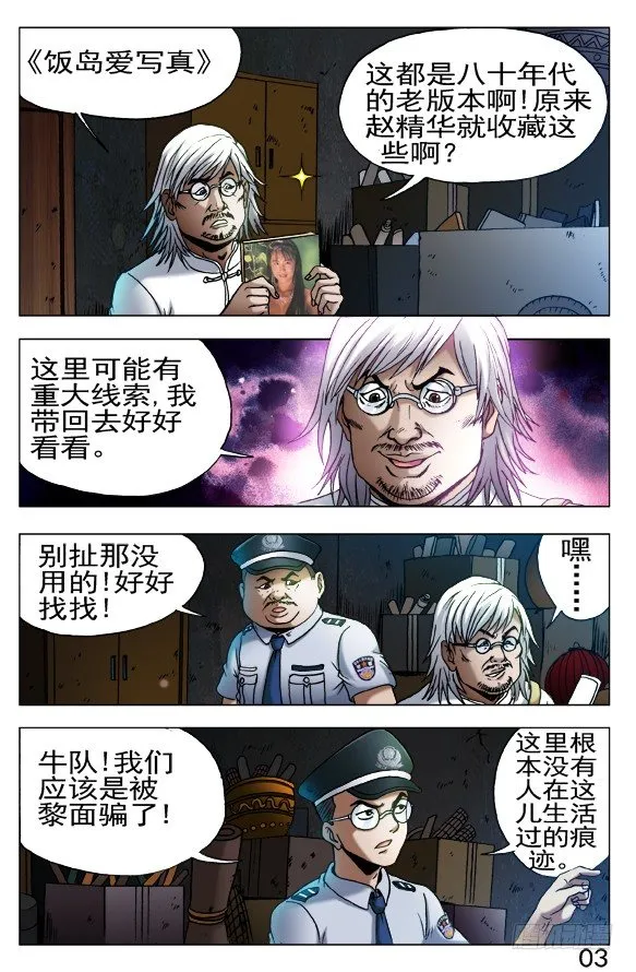 404 兄弟重逢 第1页