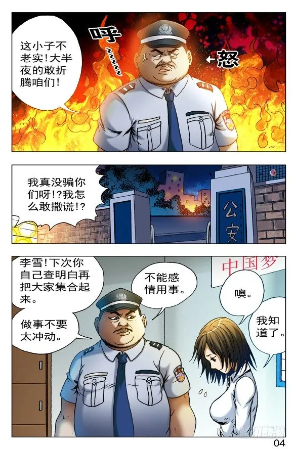 404 兄弟重逢 第2页