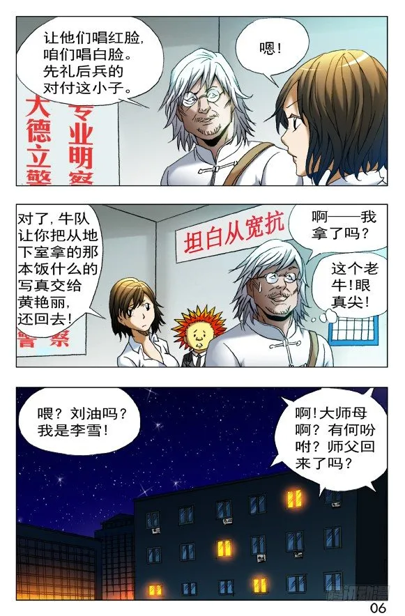 404 兄弟重逢 第4页