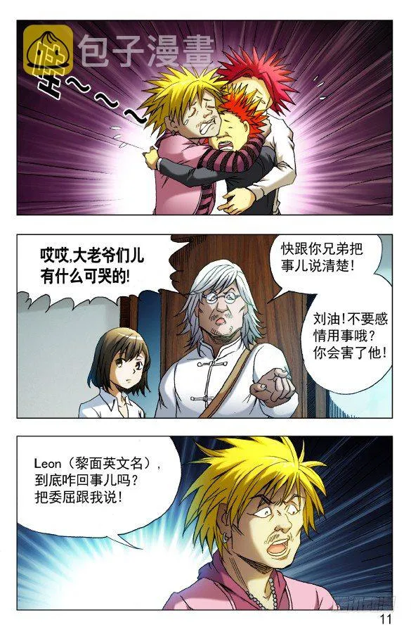405 诋毁 第1页