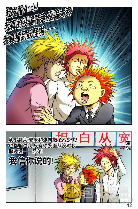 405 诋毁 第2页
