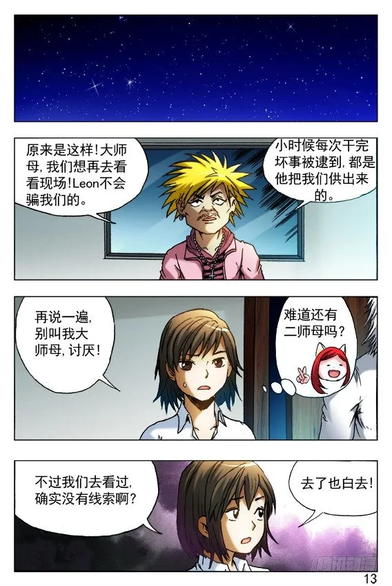 405 诋毁 第3页