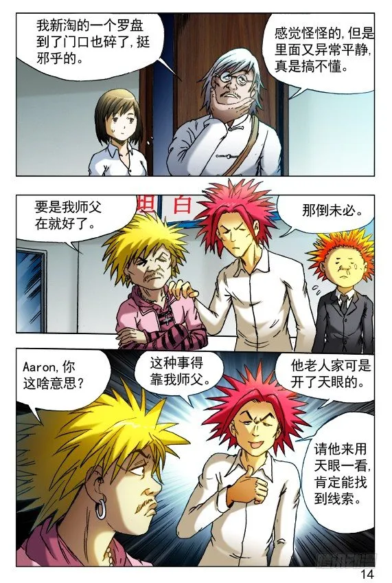 405 诋毁 第4页