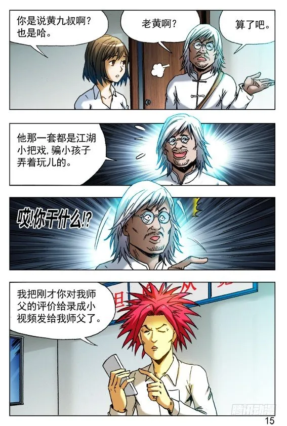 405 诋毁 第5页