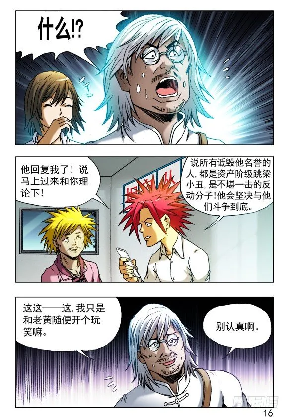 405 诋毁 第6页
